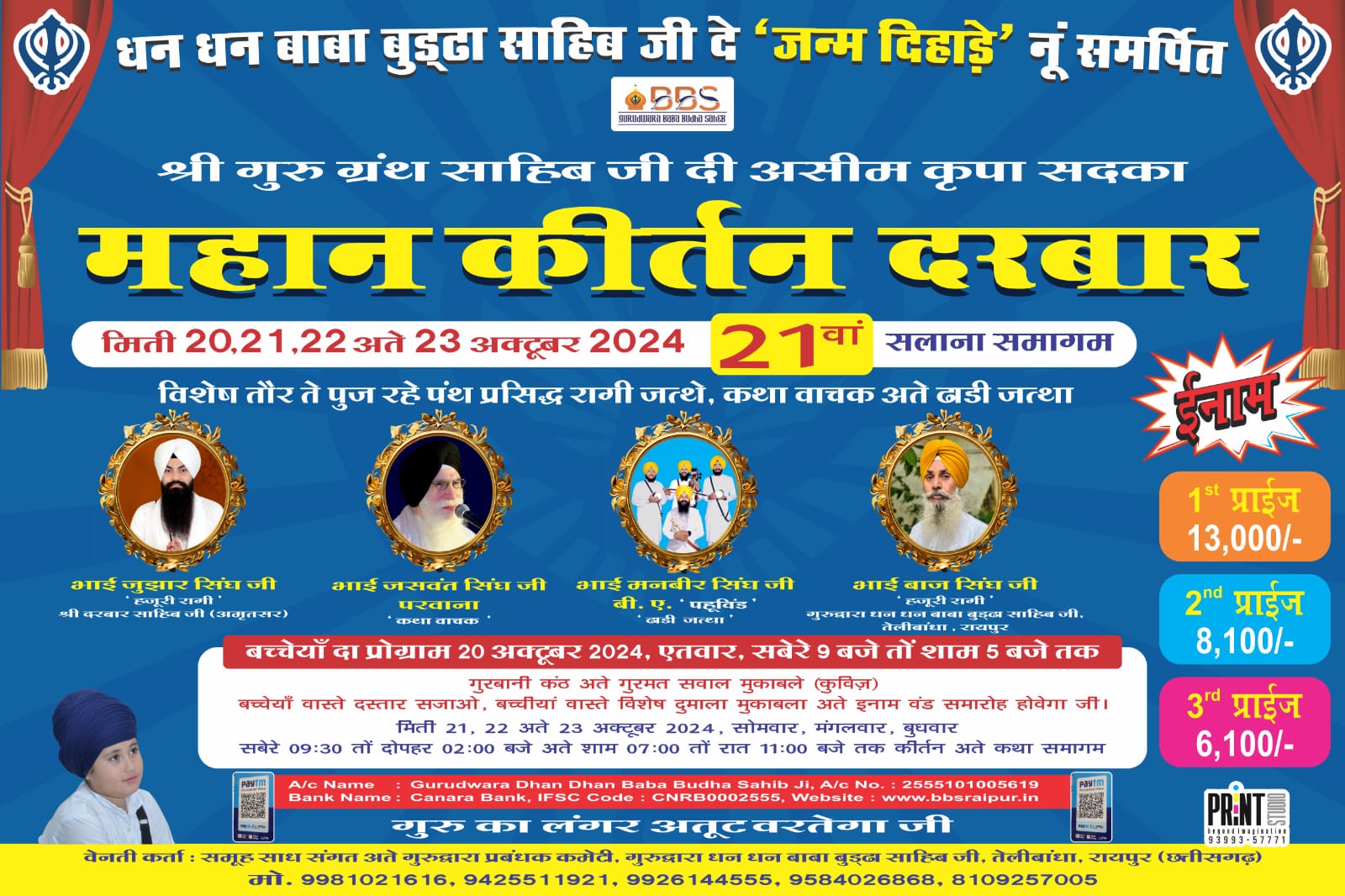 Mahaan Kirtan Darbaar